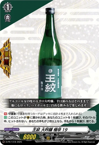D-PR/1418