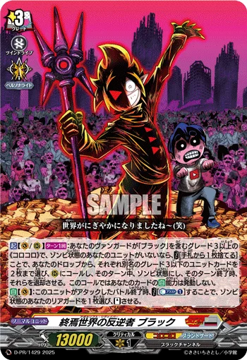 Apocalypse Reviver, Black