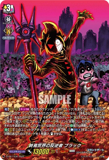 Apocalypse Reviver, Black