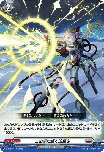 Fluctuate Buster Barrage