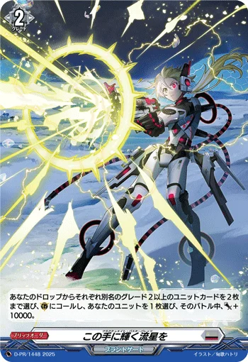Fluctuate Buster Barrage