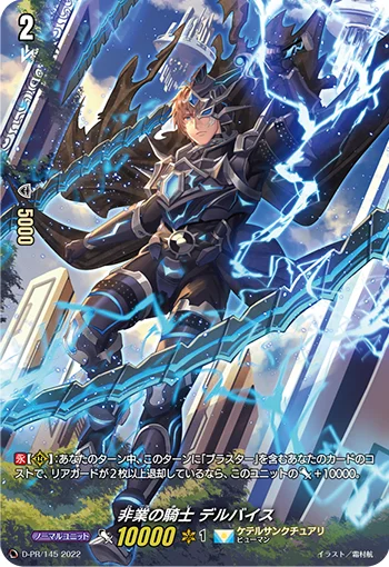 Unnatural Knight, Delbaeth