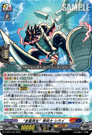 D-PR/1476