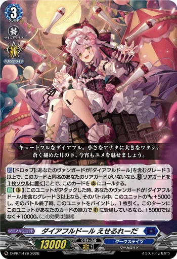 Direful Doll, Etheldreda
