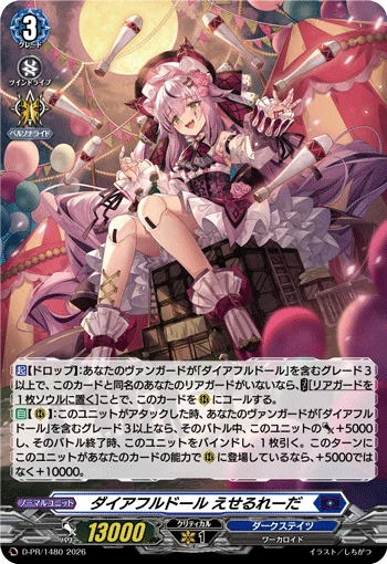 Direful Doll, Etheldreda
