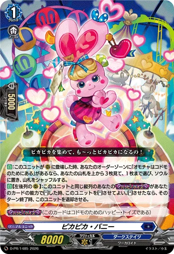 Sparkly Bunny
