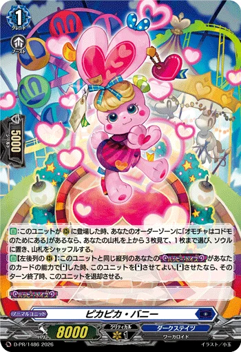 Sparkly Bunny