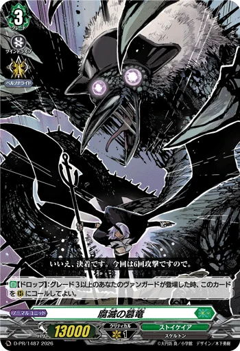 Rotting Usurp Dragon