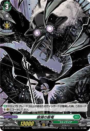 Rotting Usurp Dragon