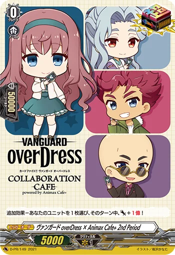Vanguard overDress × Animax Cafe+ 2nd Period
