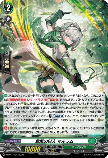 D-PR/1494