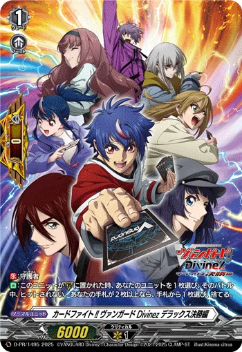 Cardfight!! Vanguard Divinez DELUXE Finals Arc
