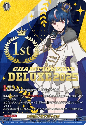 D-PR/1497_1st
