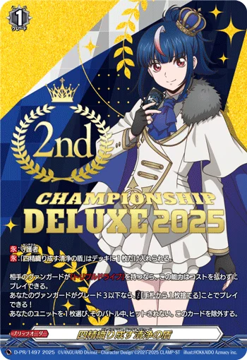 D-PR/1497_2nd