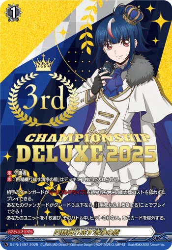 D-PR/1497_3rd