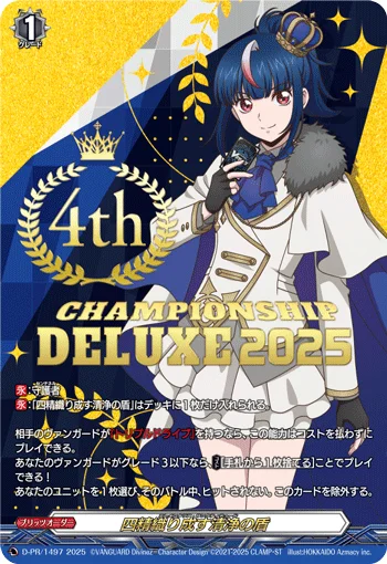 D-PR/1497_4th