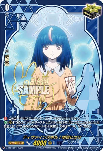 Divine Skill! Hikari Myodo