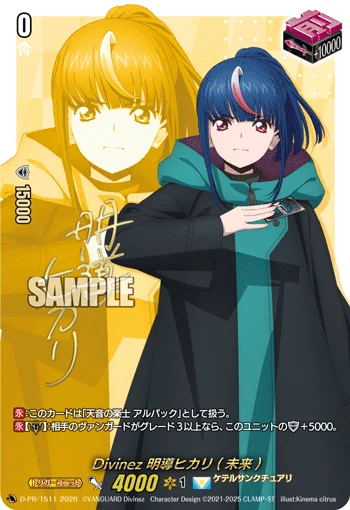 D-PR/1511