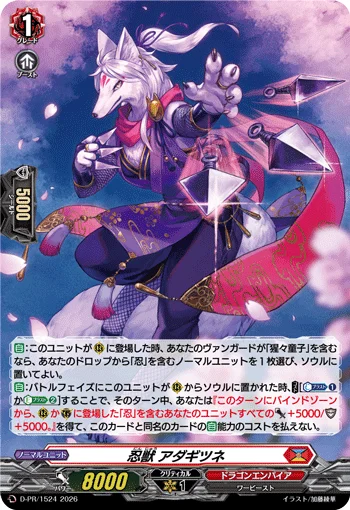 Stealth Beast, Adagitsune