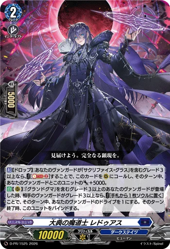 Great Ceremony Mage, Reduas}}