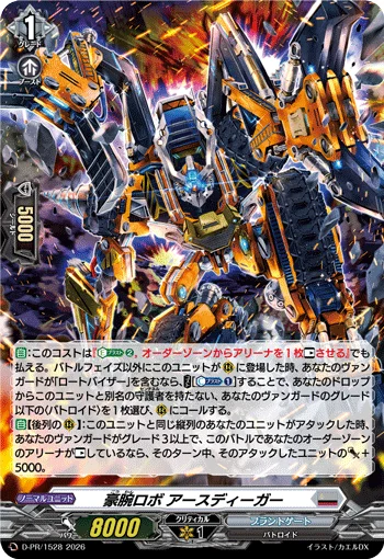 Grand-arm Robo, Earthdigger