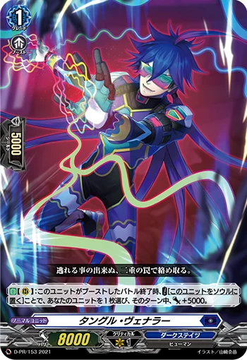 Tangle Venerer
