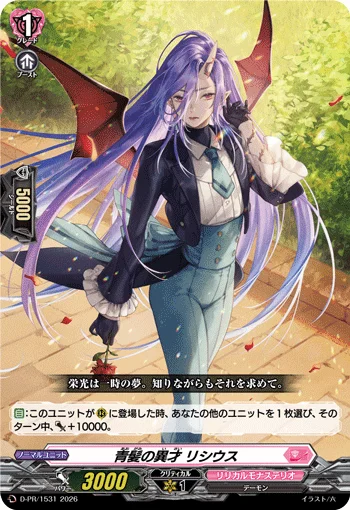 Blue-haired Prodigy, Receus