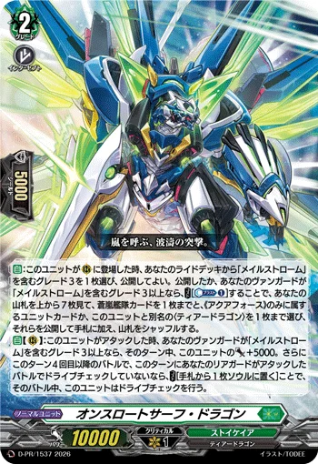 Onslaught Surf Dragon