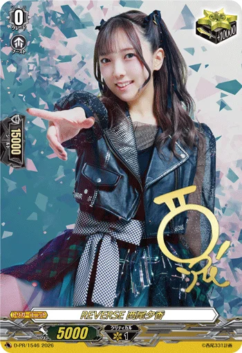 D-PR/1546