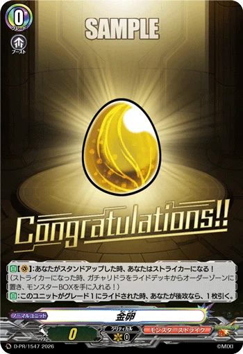 Gold Egg