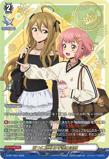 Protection: Twincast