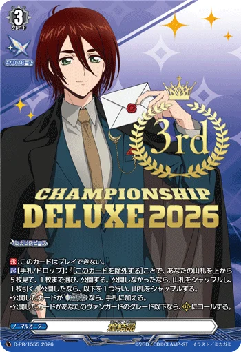D-PR/1555_3rd