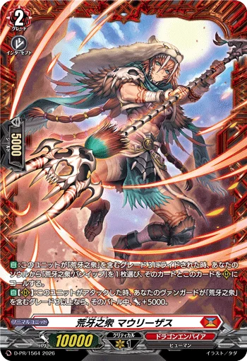 Venatiol, Mawuleizs
