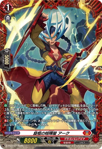 Tonfa Brawler, Arc
