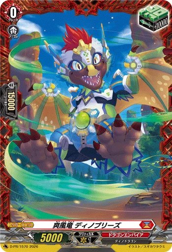 Refreshing Wind Dragon, Dinobreeze