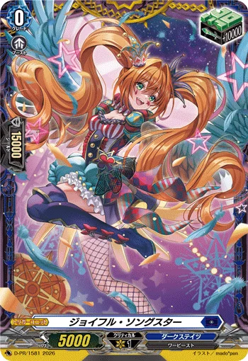 Joyful Songstar
