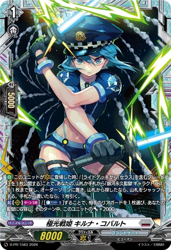 Aurora Battle Princess, Kyanite Cobalt