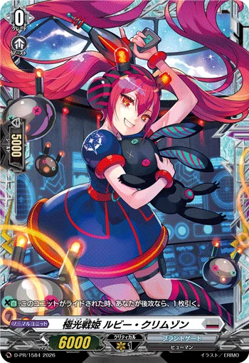 D-PR/1584