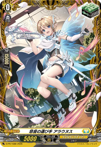 Bringer of Distant Sounds, Araunus