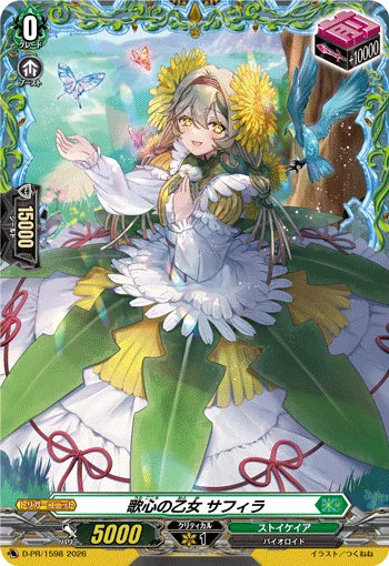 Poetic Maiden, Sapphira
