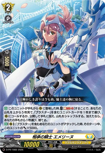 Knight of Inheritance, Emmeline