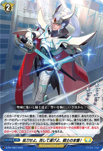 Draw Your Sword