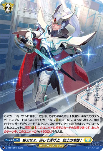 Draw Your Sword