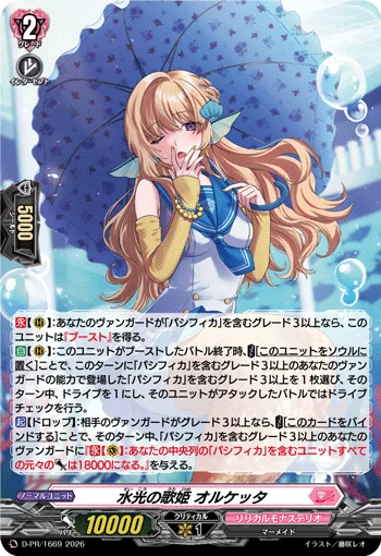 Diva of the Marine Lights, Orchetta