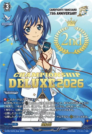 D-PR/1670_2nd