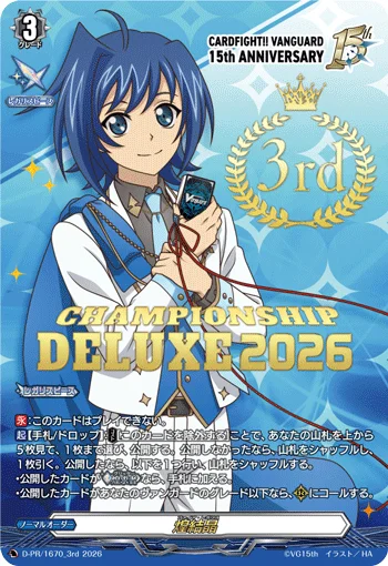 D-PR/1670_3rd