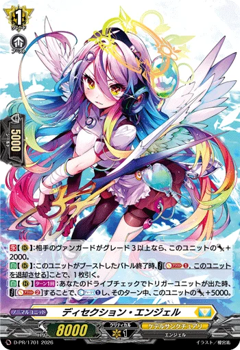 Dissection Angel