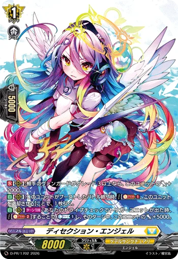 Dissection Angel