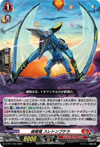 D-PR/1703