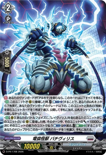 Electric Arc Monster, Bachiviris